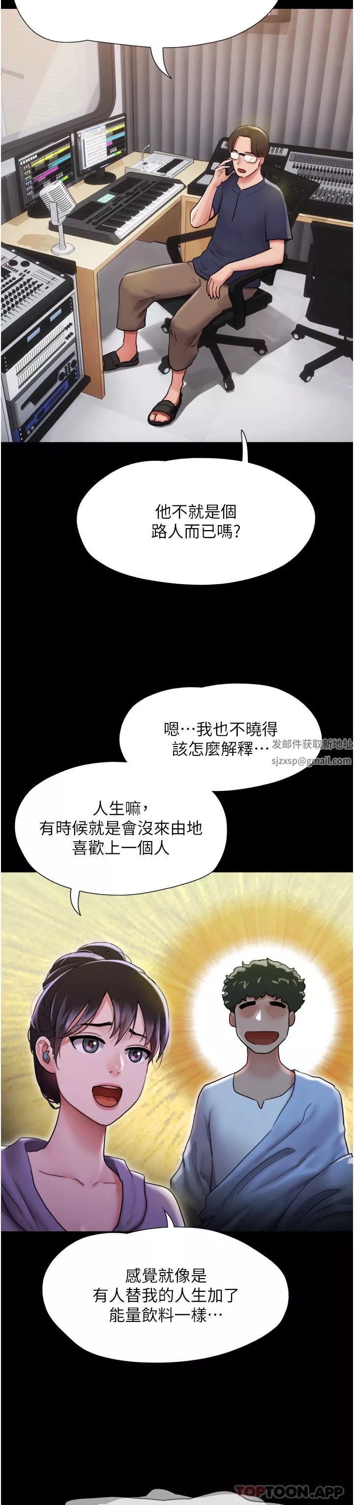 我的兵變女友第11話-妳們都是我的女朋友