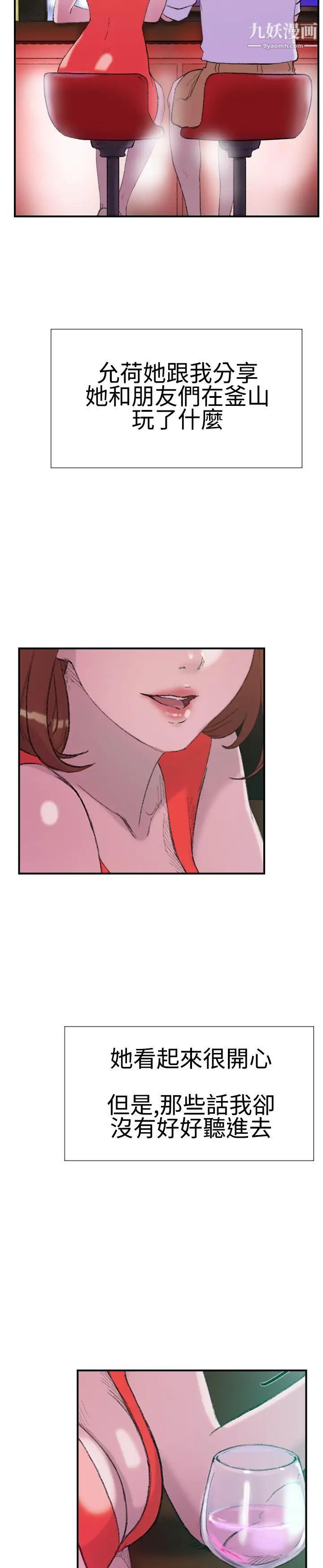 双重恋爱第29话