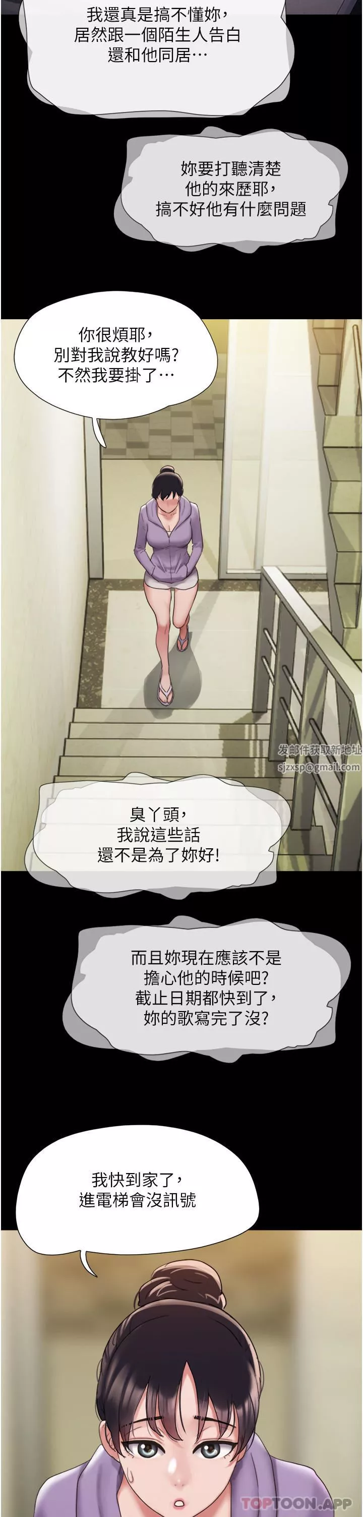 我的兵變女友第11話-妳們都是我的女朋友