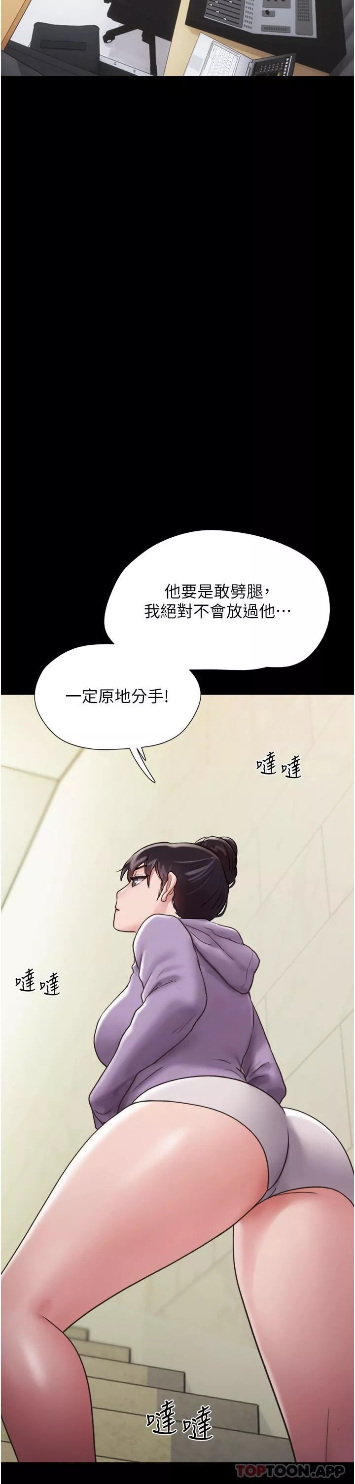 我的兵变女友-第11话-妳们都是我的女朋友 - 图片 12