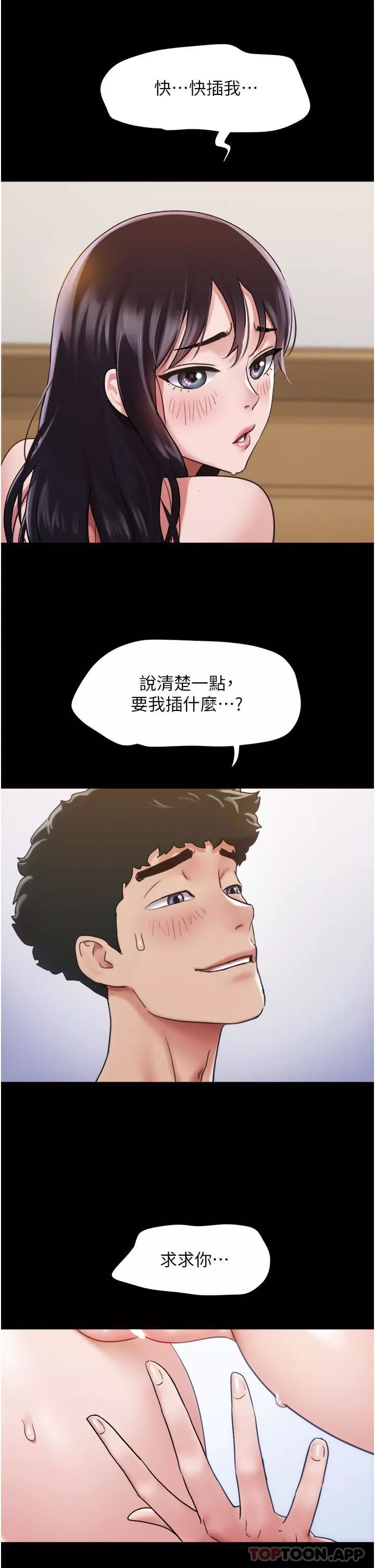 我的兵變女友第11話-妳們都是我的女朋友