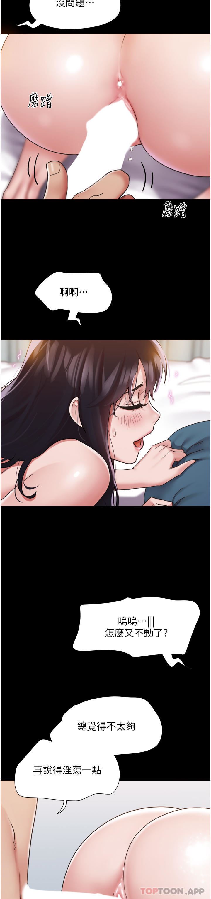 我的兵变女友第11话-妳们都是我的女朋友