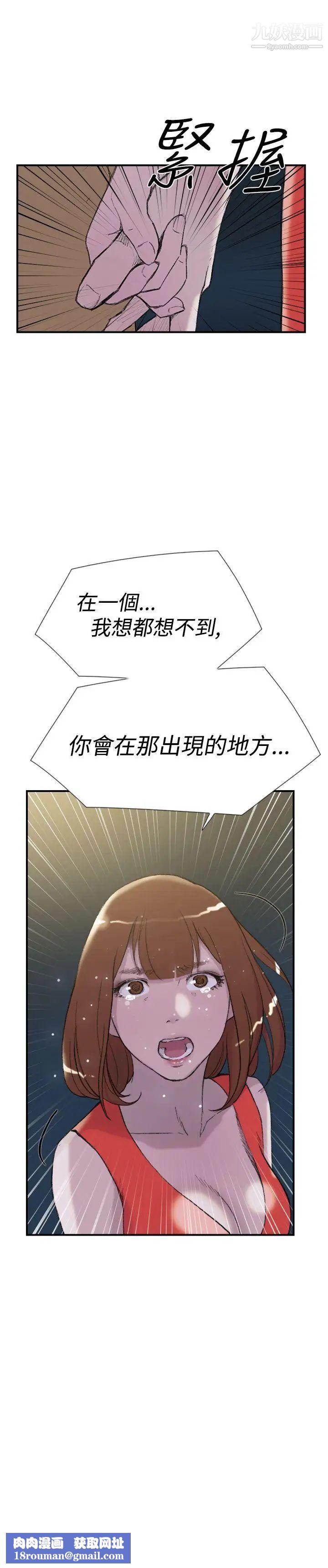 雙重戀愛第29話