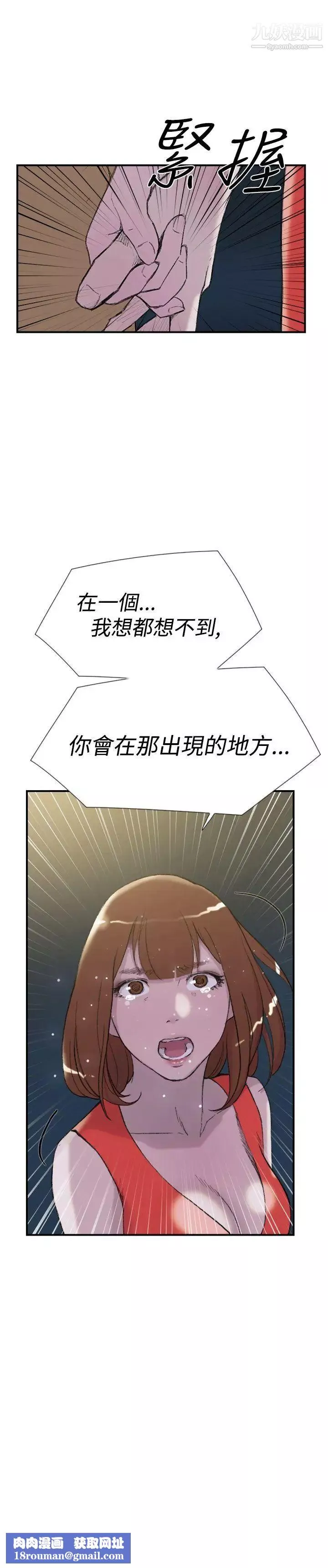 雙重戀愛第29話