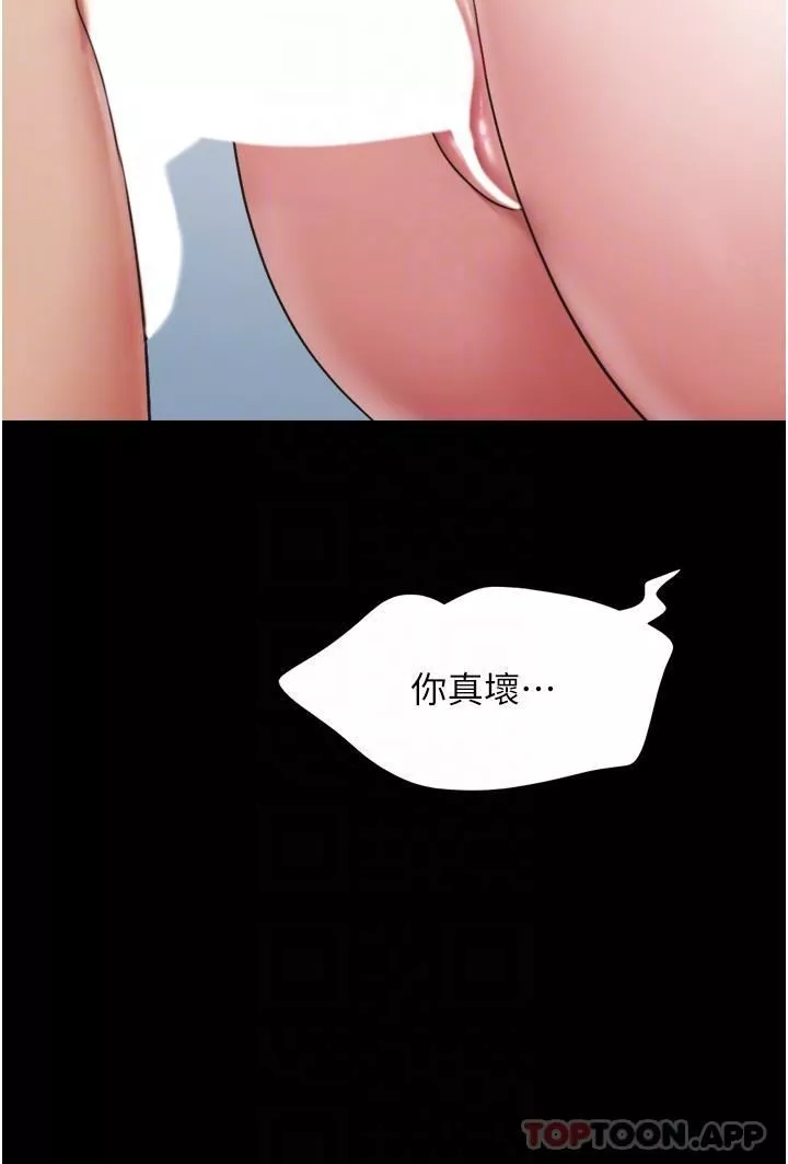 我的兵变女友-第11话-妳们都是我的女朋友 - 图片 20