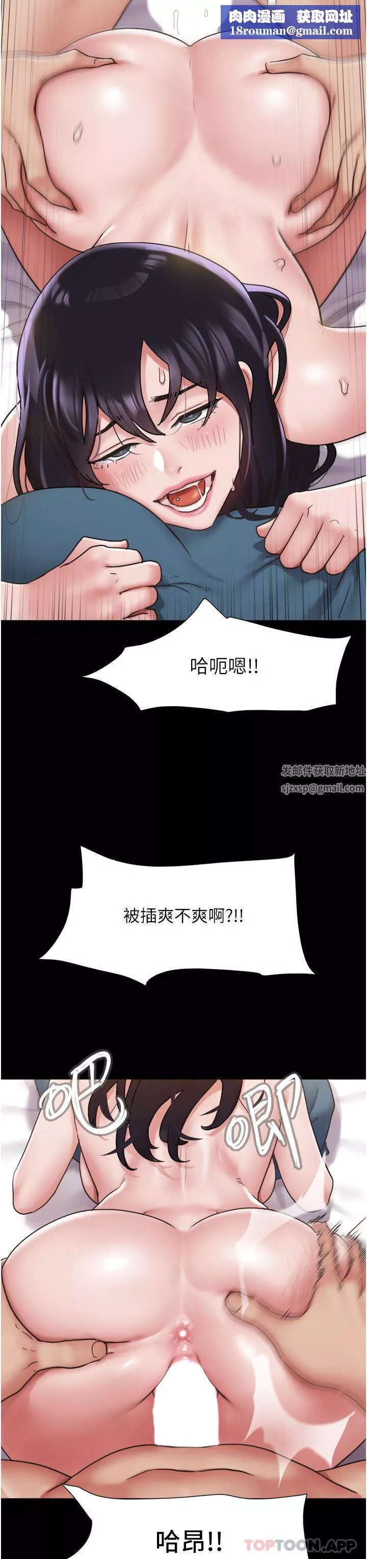我的兵变女友-第11话-妳们都是我的女朋友 - 图片 23