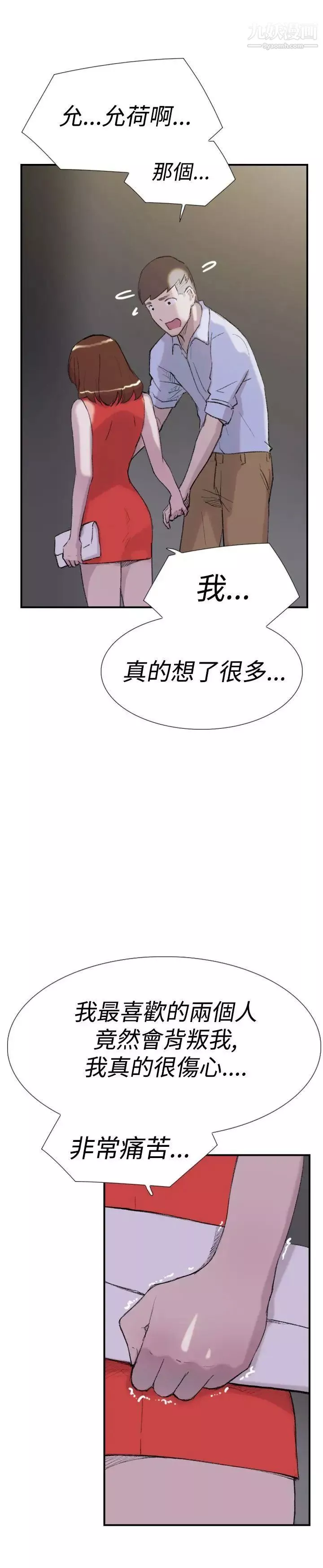 双重恋爱-第29话 - 图片 25