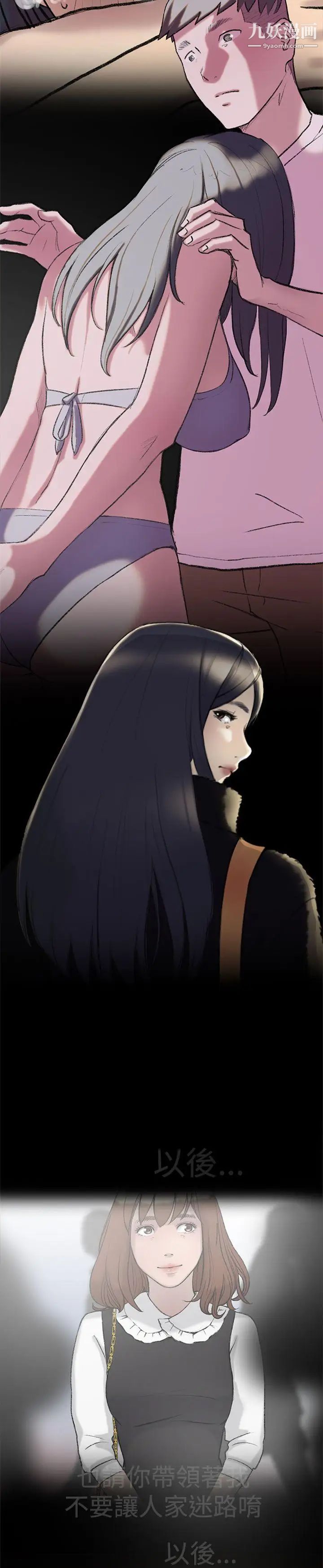 双重恋爱第29话