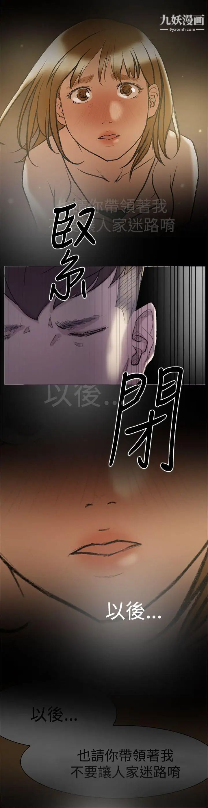 双重恋爱第29话