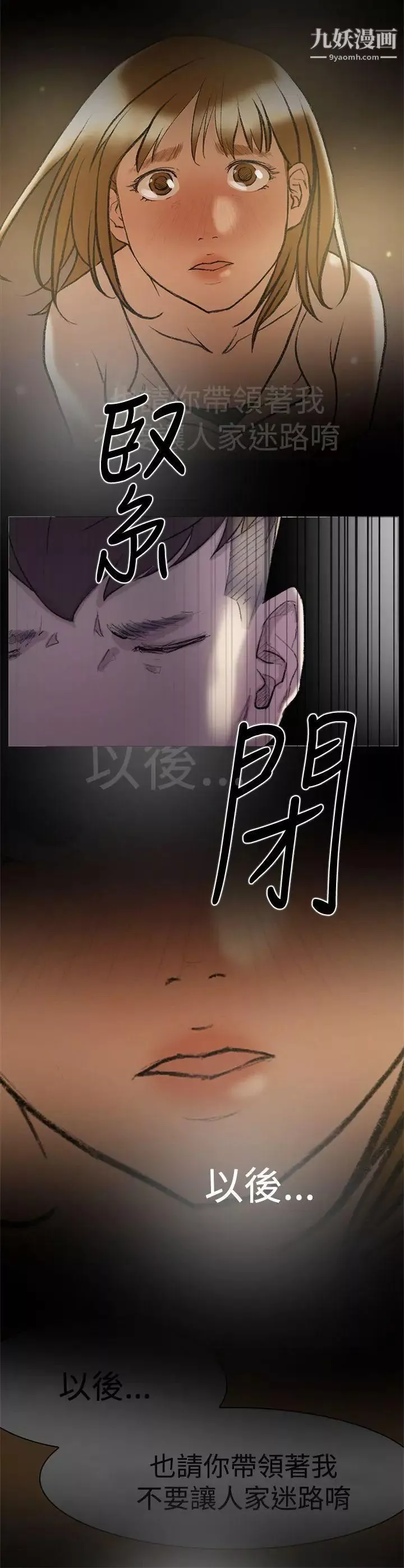 雙重戀愛第29話