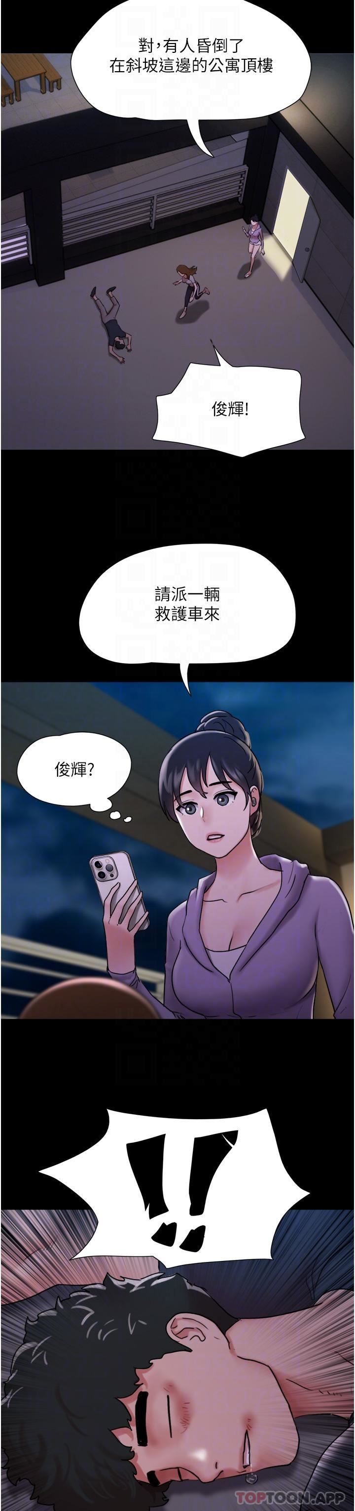 我的兵變女友第11話-妳們都是我的女朋友