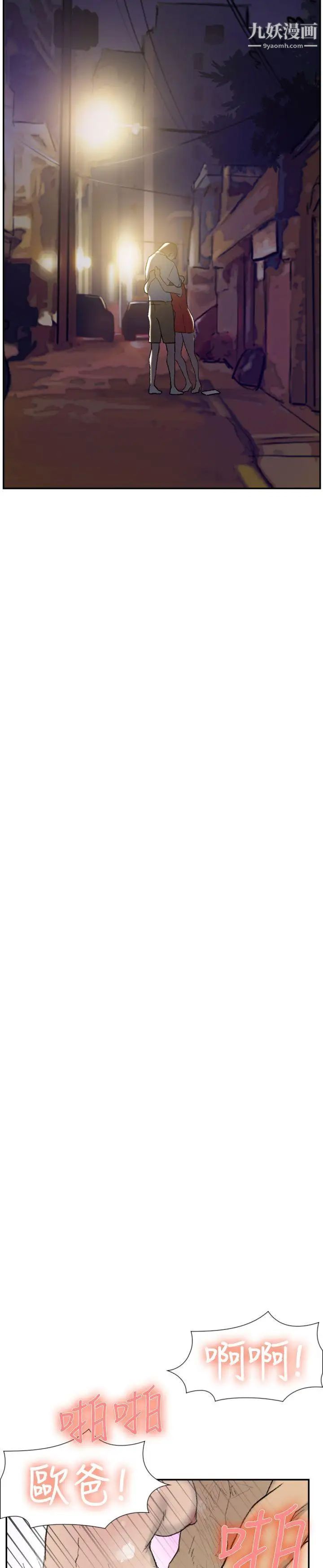 双重恋爱第29话