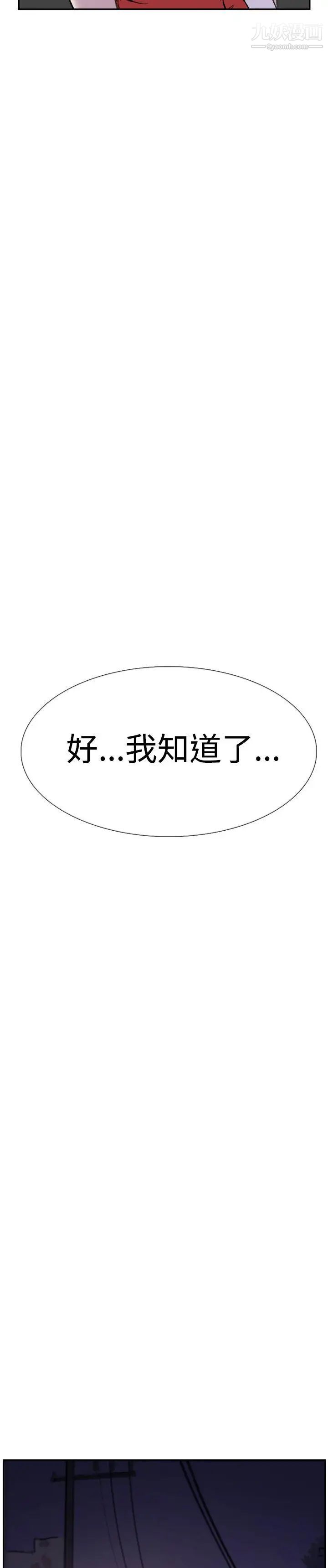 双重恋爱第29话