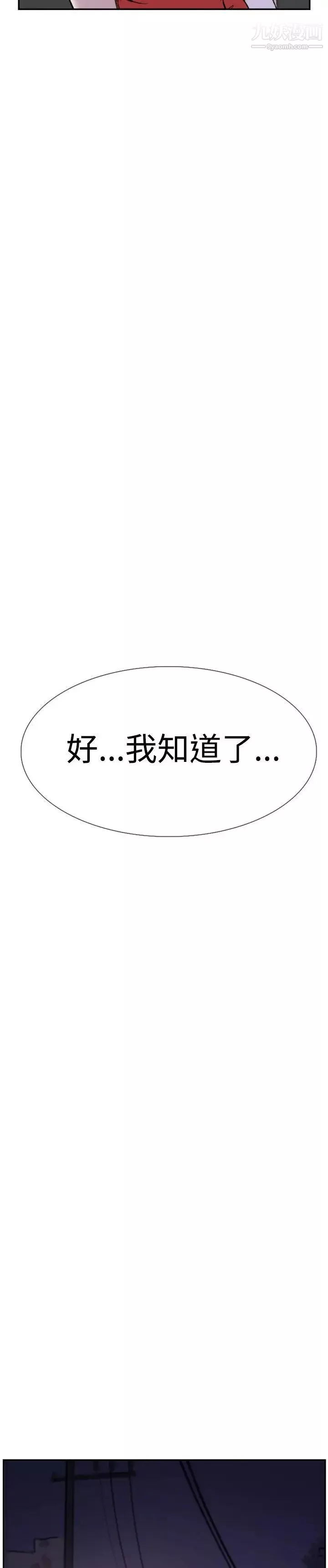双重恋爱-第29话 - 图片 34