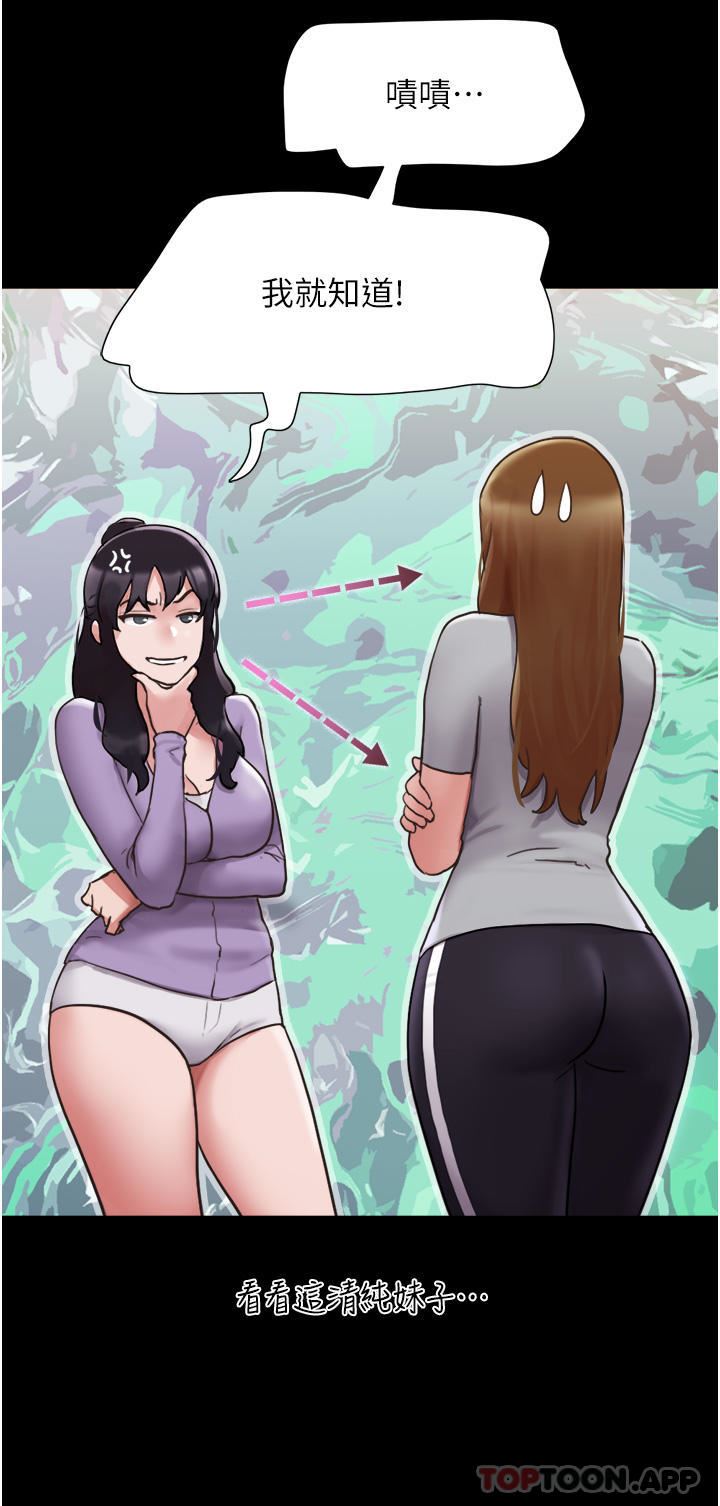 我的兵变女友第11话-妳们都是我的女朋友