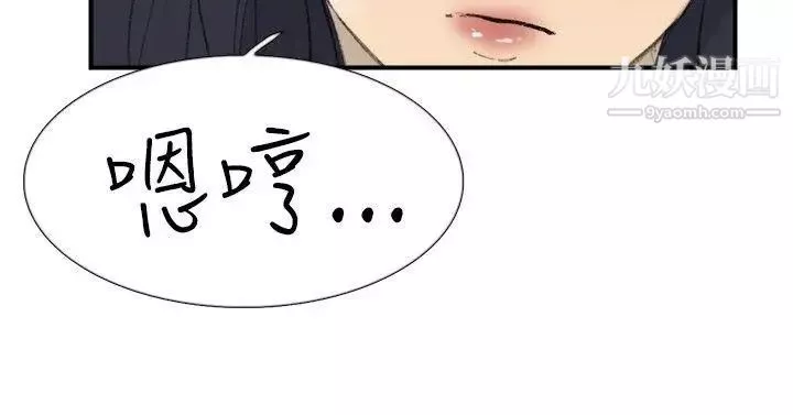双重恋爱-第29话 - 图片 38