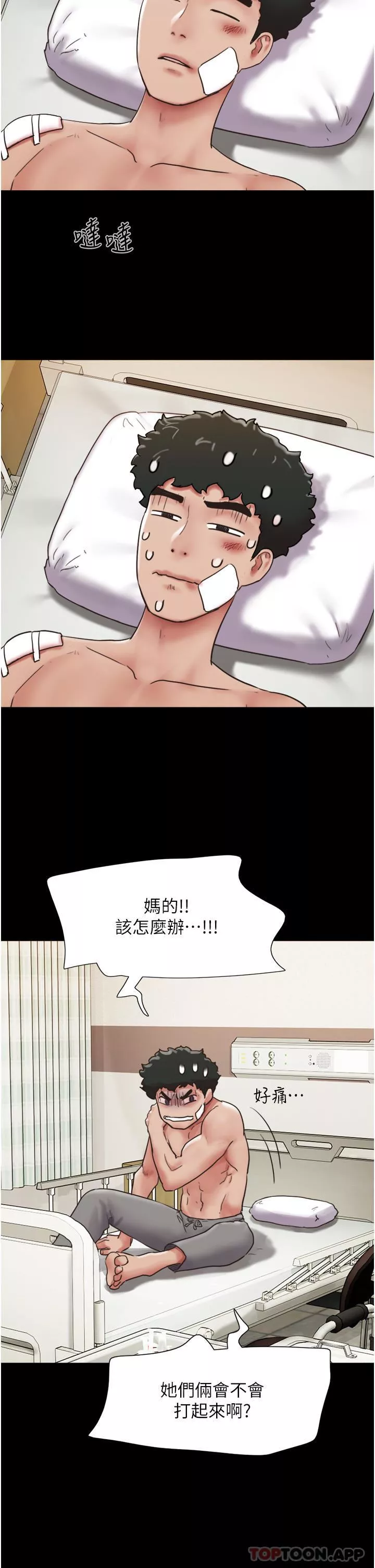 我的兵變女友第11話-妳們都是我的女朋友