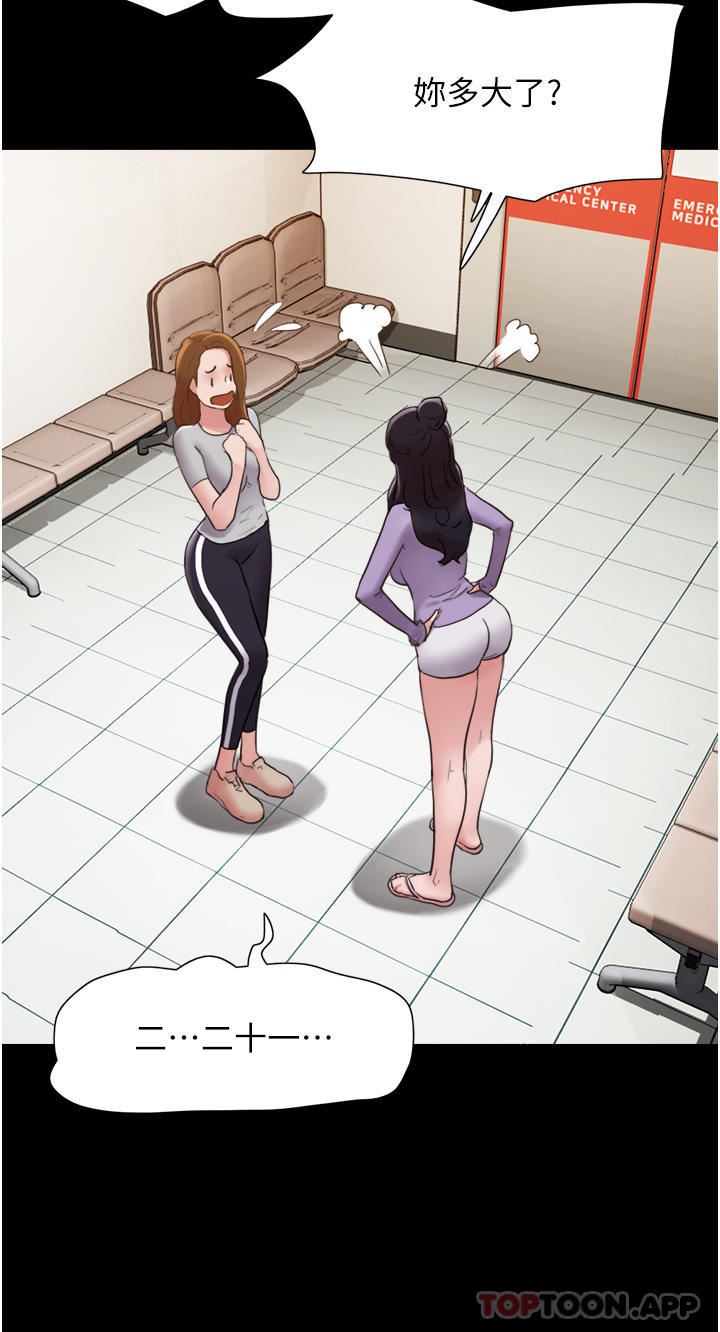 我的兵变女友第11话-妳们都是我的女朋友