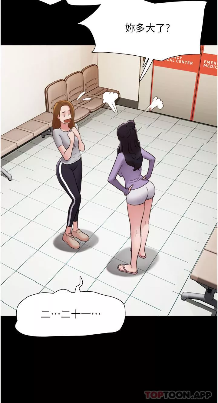 我的兵變女友第11話-妳們都是我的女朋友