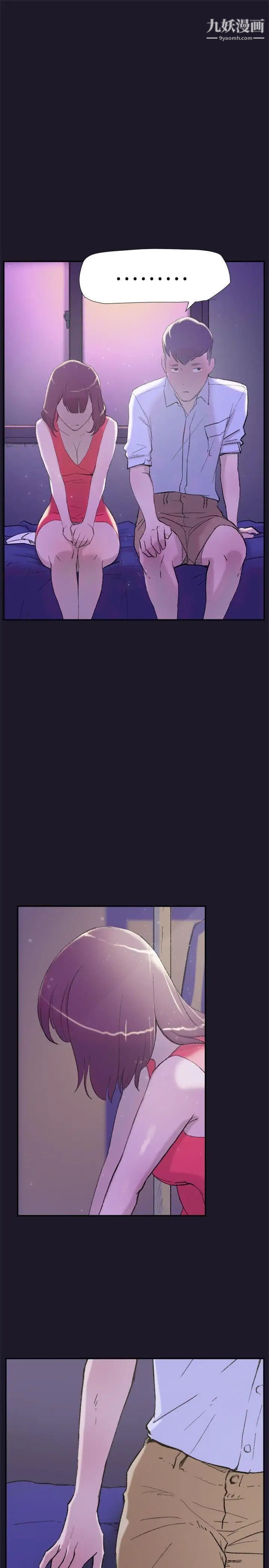 雙重戀愛第30話