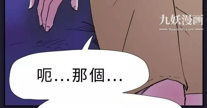 雙重戀愛第30話