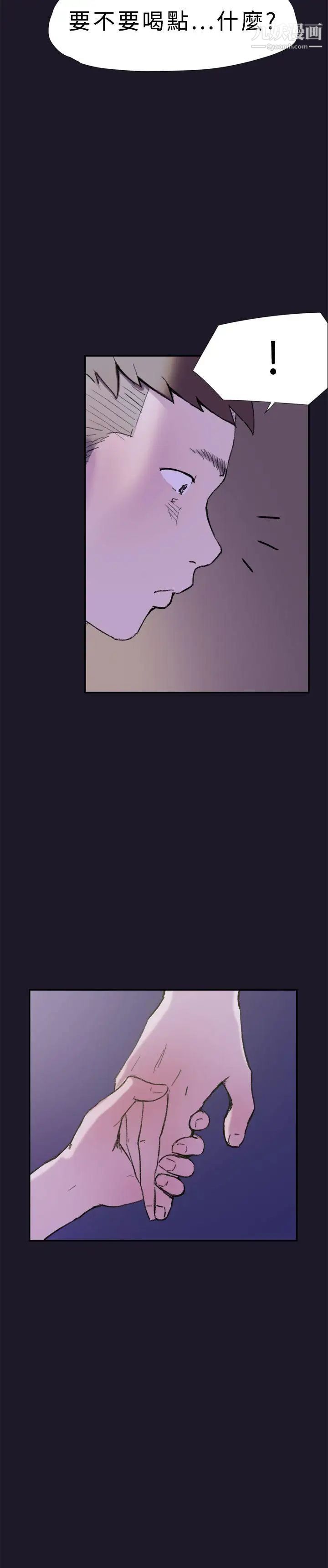 双重恋爱第30话