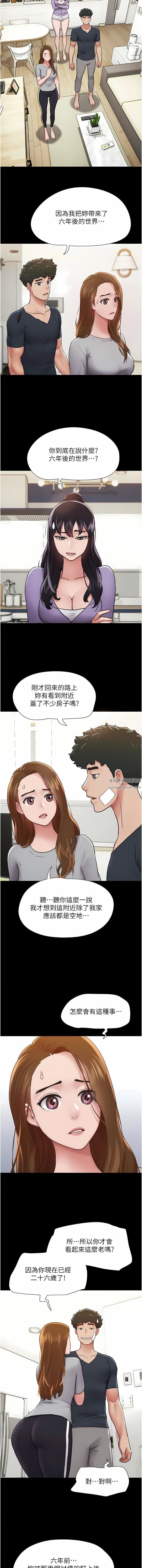 我的兵变女友第12话-在前女友隔壁房间打炮