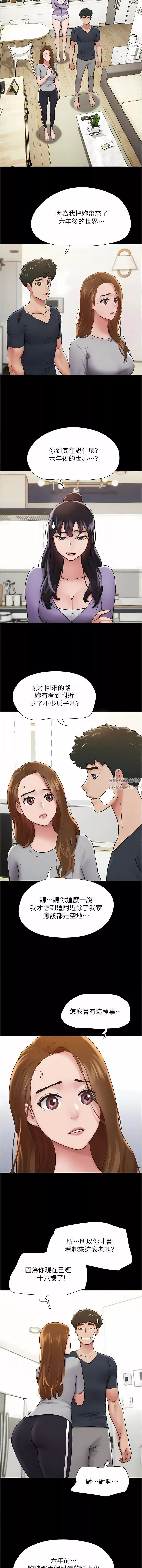 我的兵變女友第12話-在前女友隔壁房間打炮