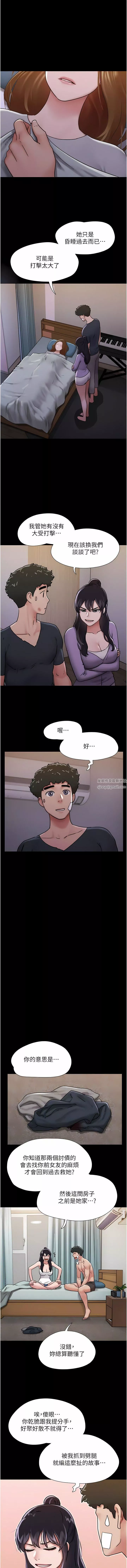 我的兵變女友第12話-在前女友隔壁房間打炮