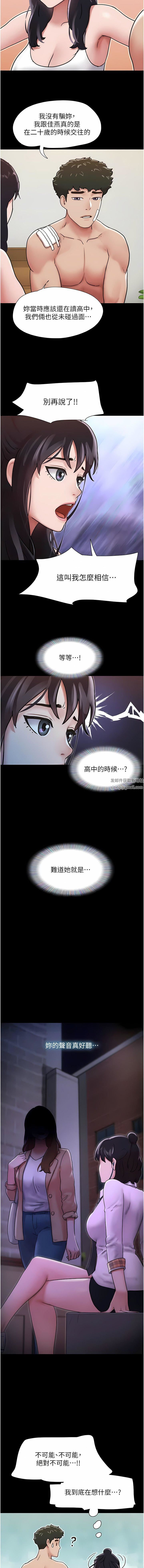 我的兵变女友第12话-在前女友隔壁房间打炮