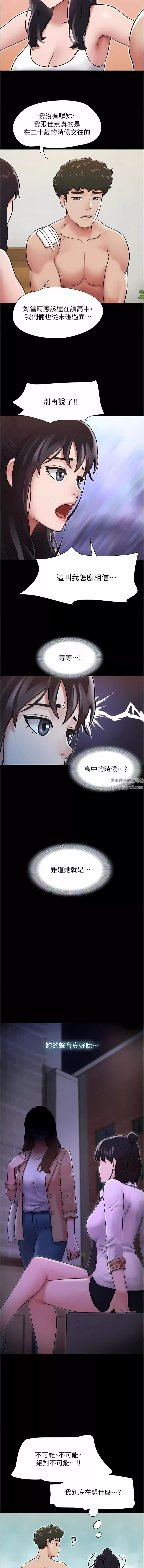我的兵變女友第12話-在前女友隔壁房間打炮