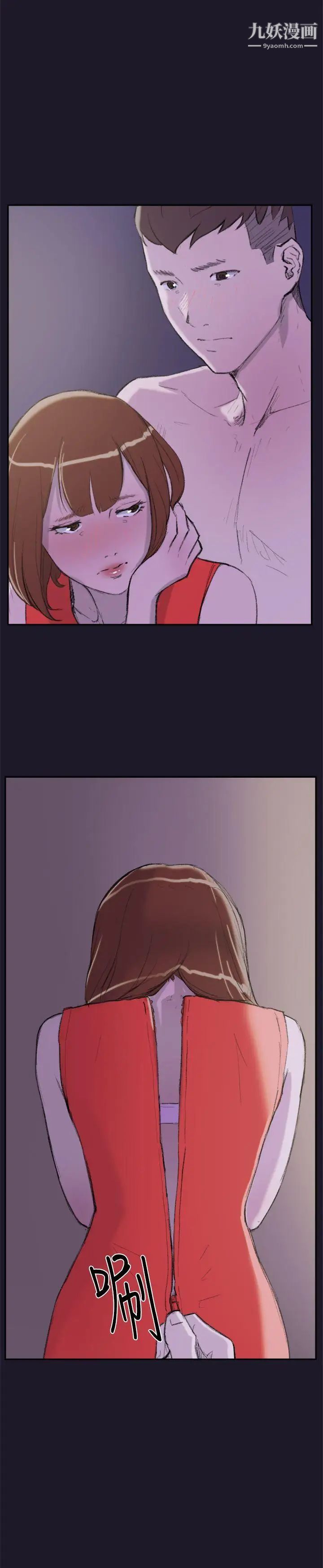 双重恋爱第30话