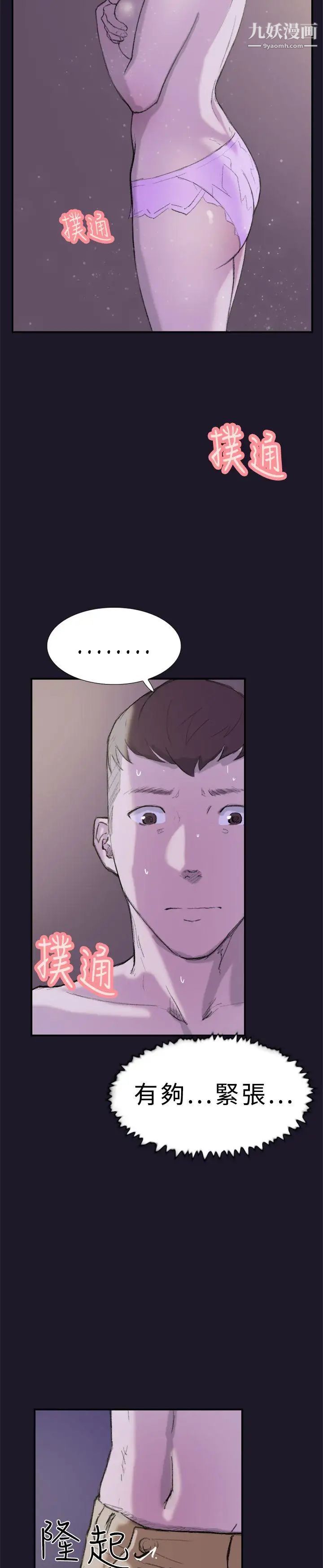 双重恋爱第30话