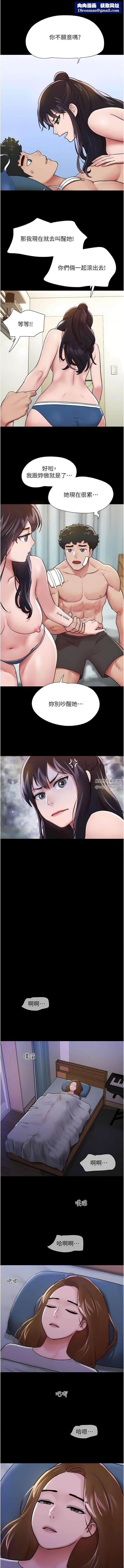 我的兵变女友第12话-在前女友隔壁房间打炮