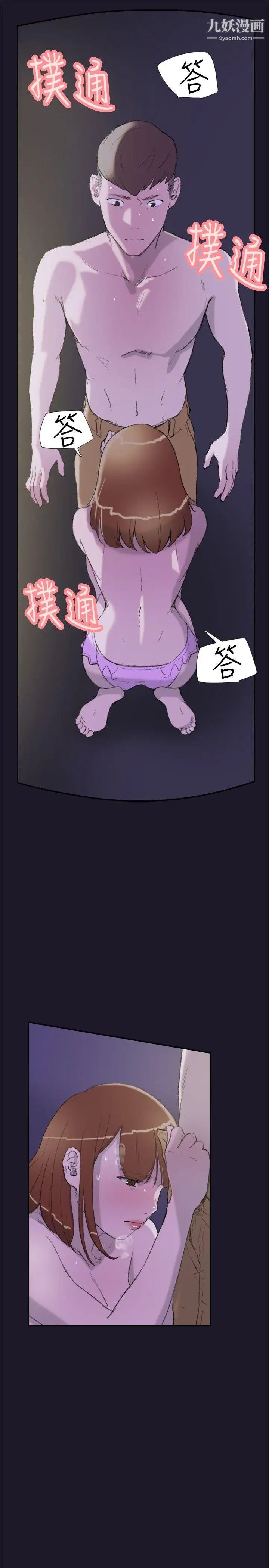 双重恋爱第30话