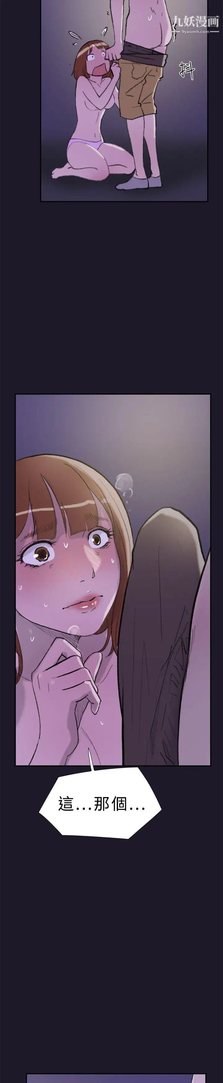 双重恋爱第30话