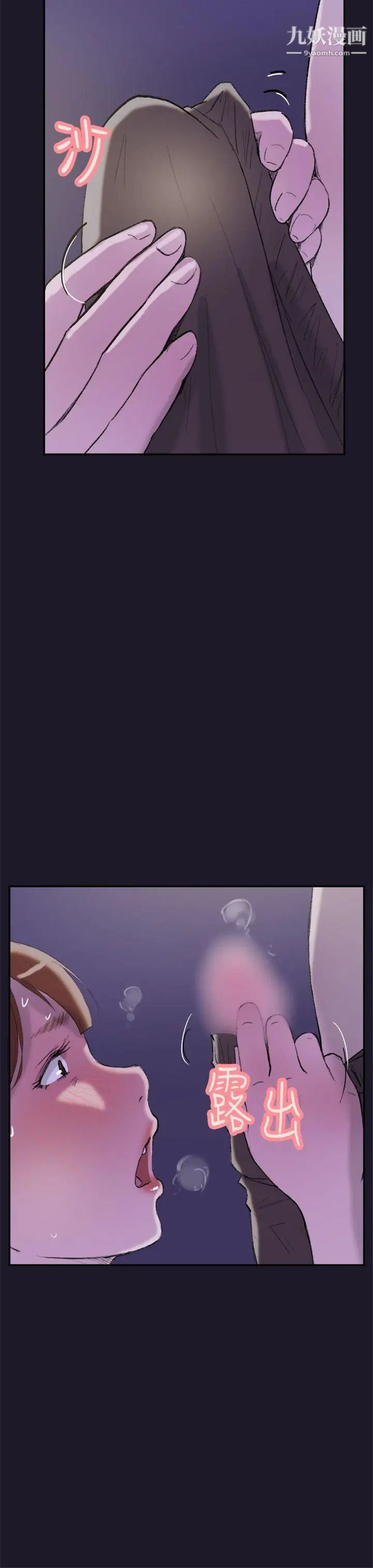 双重恋爱第30话