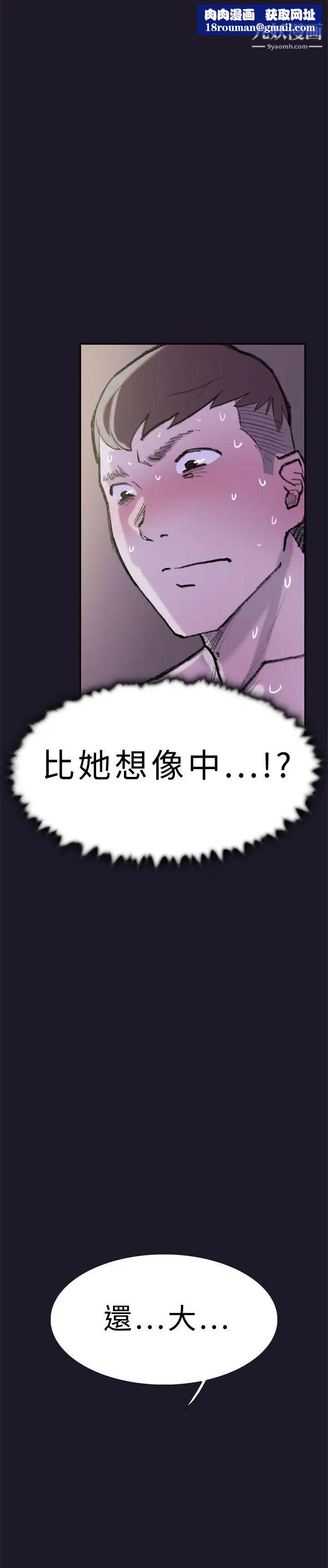 双重恋爱第30话