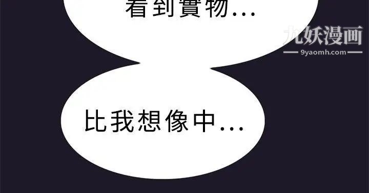 双重恋爱第30话