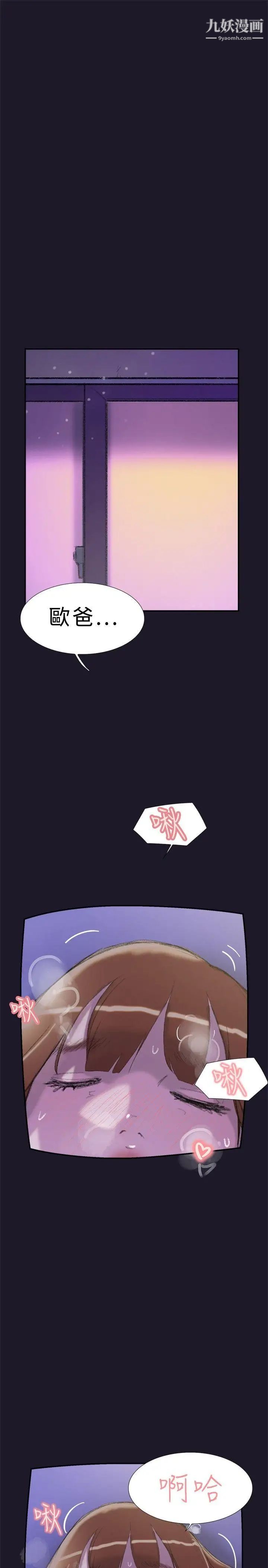 双重恋爱第30话