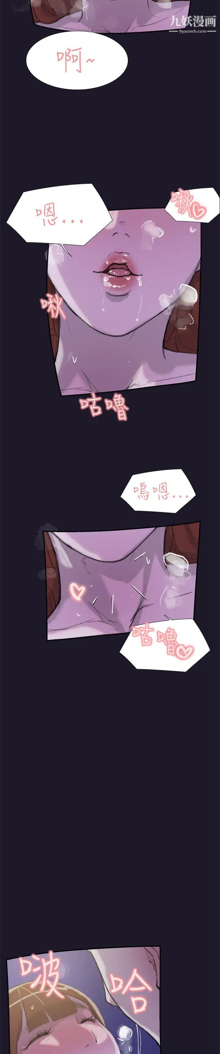 双重恋爱第30话