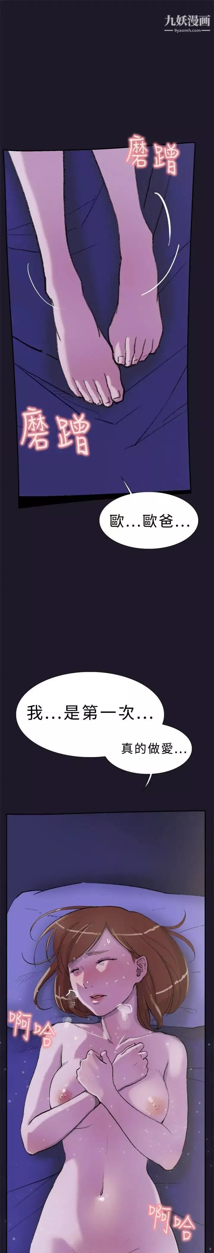 雙重戀愛第30話