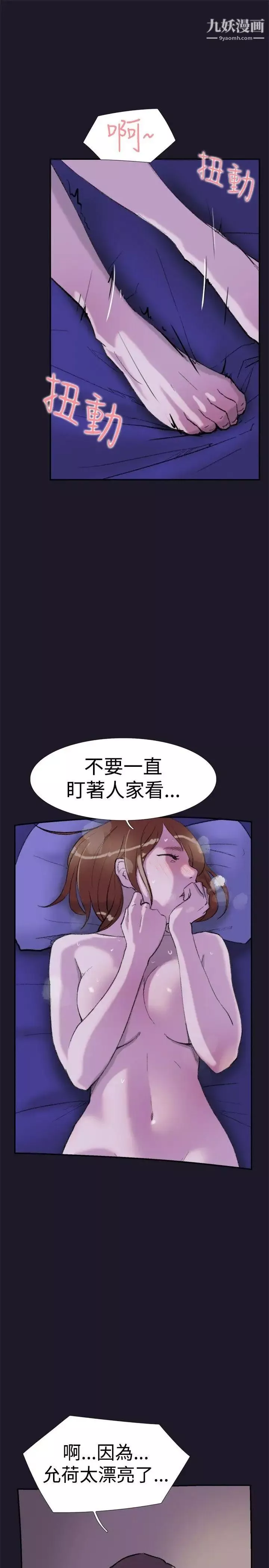 双重恋爱-第30话 - 图片 34