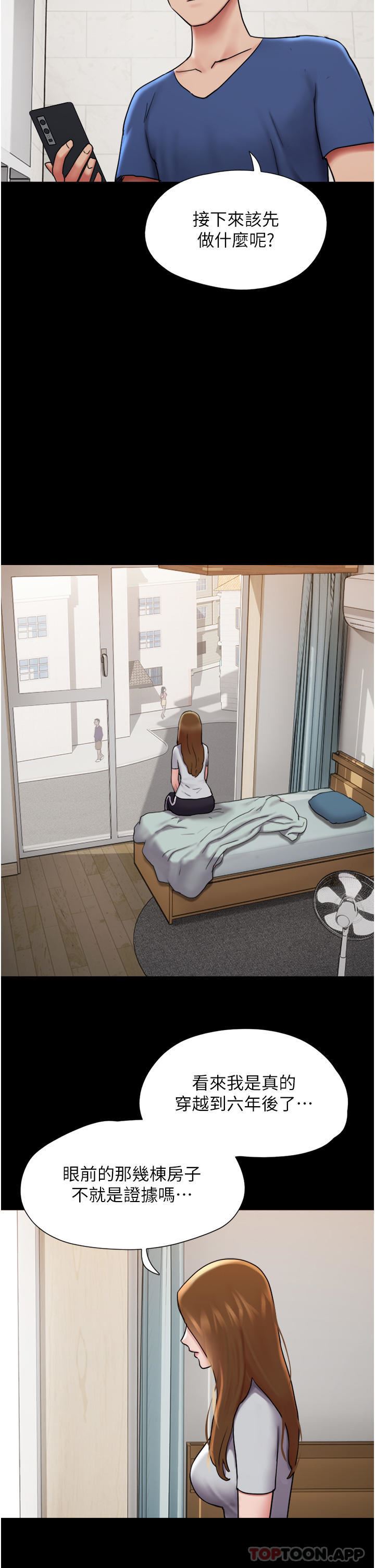 我的兵變女友第13話-我跟她誰幹起來比較爽?