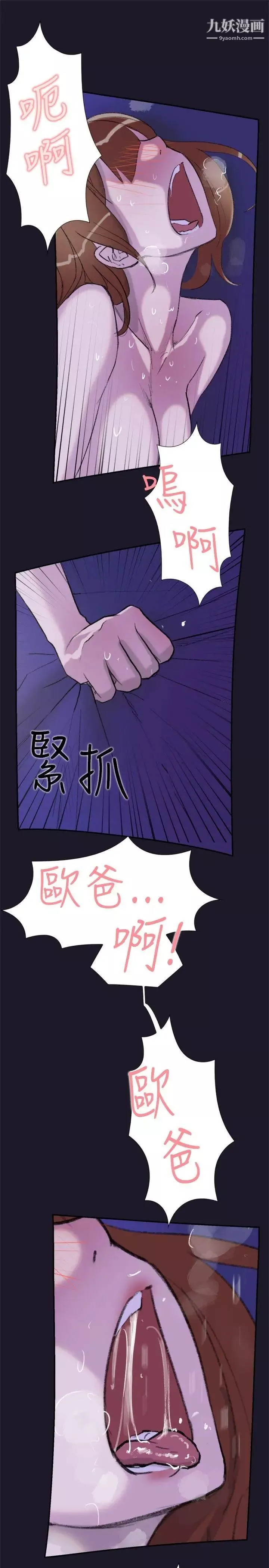 双重恋爱-第30话 - 图片 42