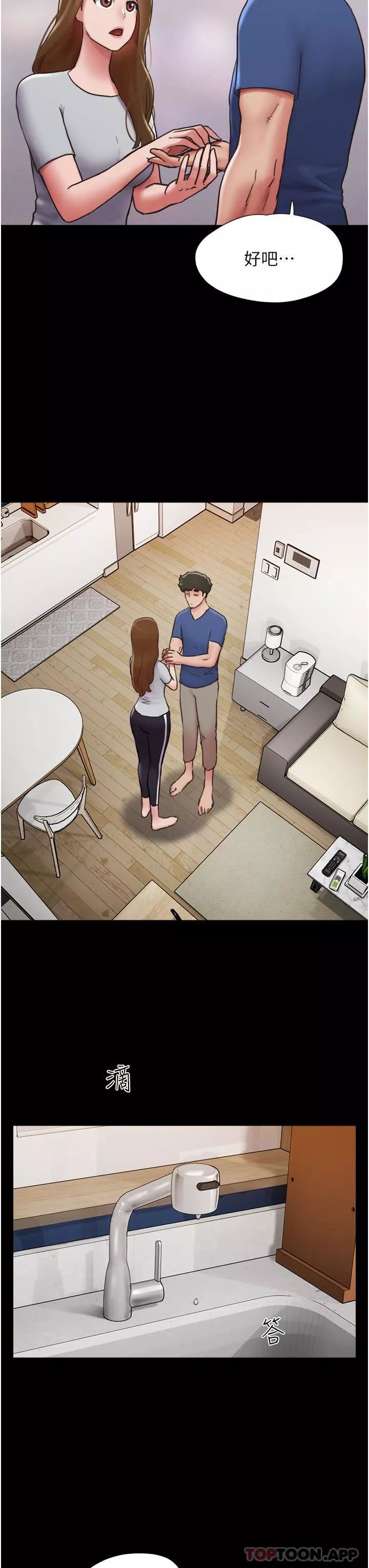 我的兵变女友-第13话-我跟她谁干起来比较爽? - 图片 17