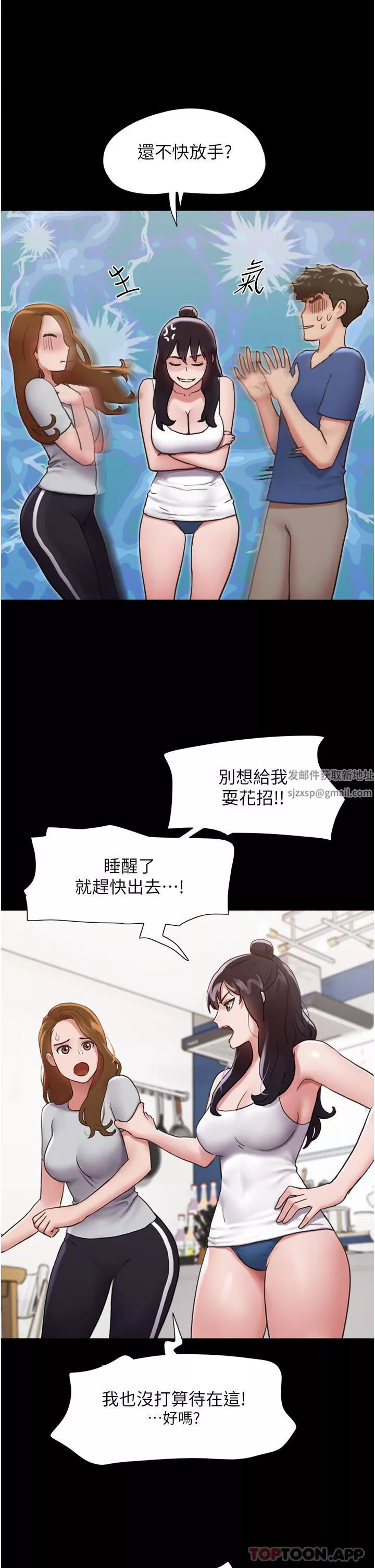 我的兵变女友-第13话-我跟她谁干起来比较爽? - 图片 19