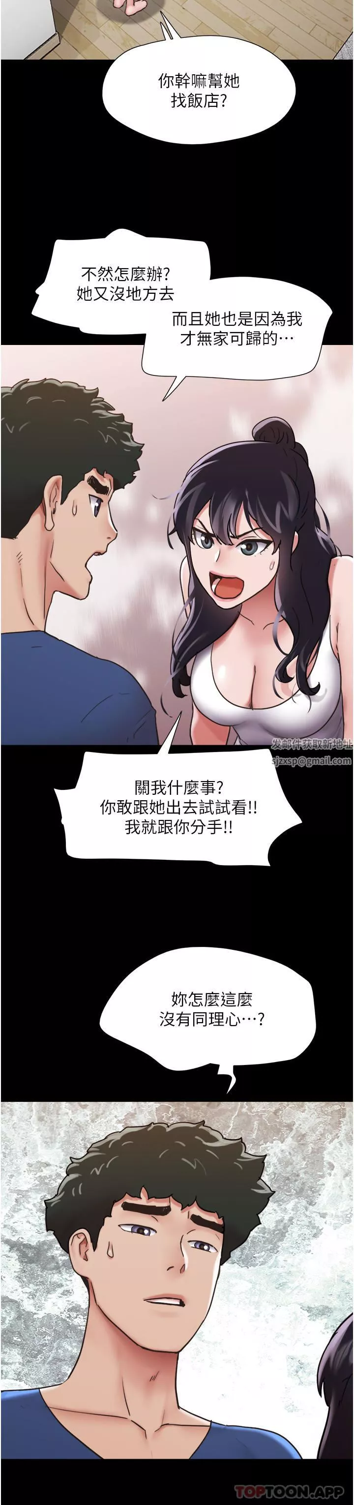 我的兵变女友-第13话-我跟她谁干起来比较爽? - 图片 21
