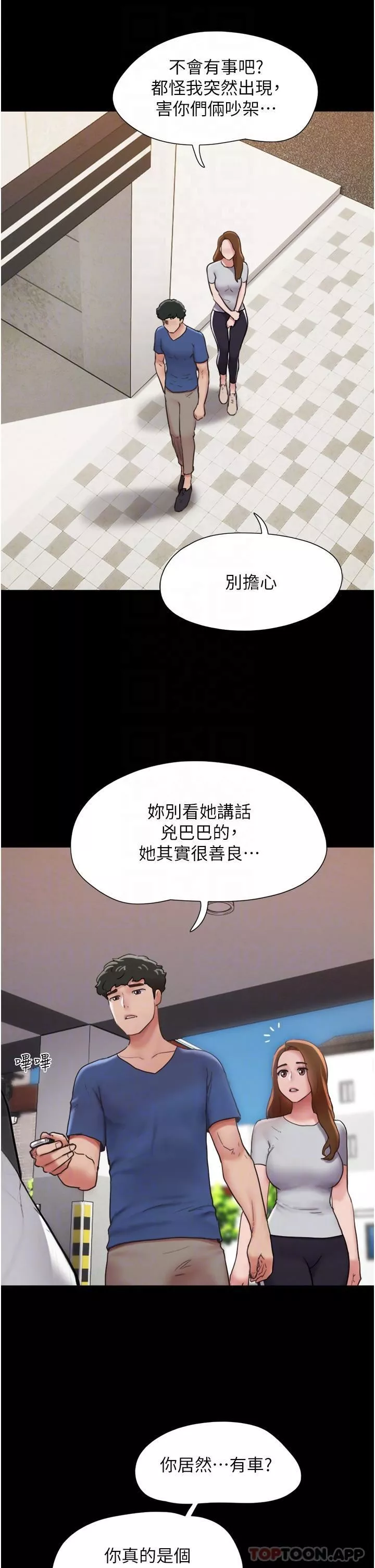 我的兵变女友-第13话-我跟她谁干起来比较爽? - 图片 23