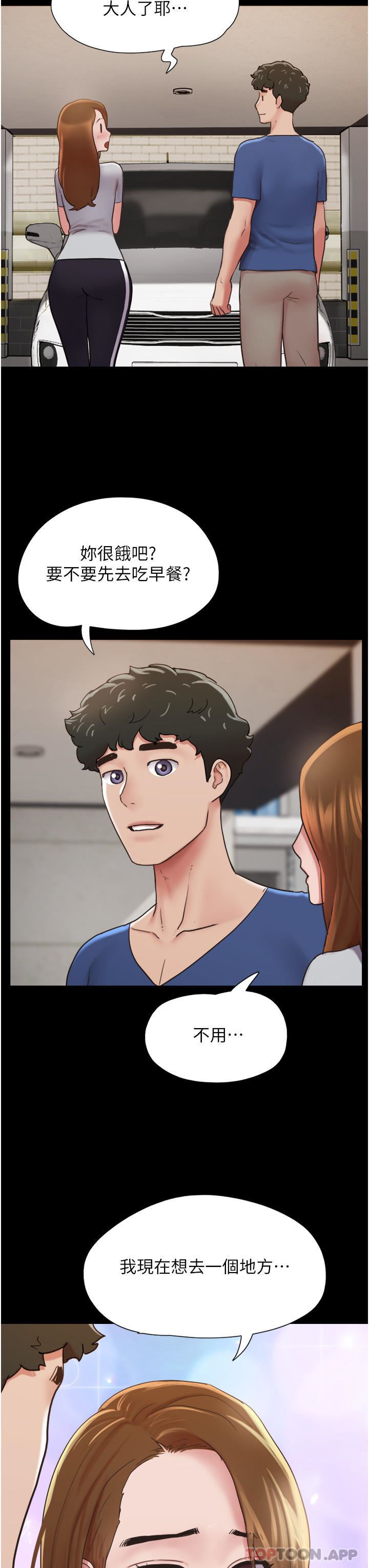 我的兵变女友第13话-我跟她谁干起来比较爽?